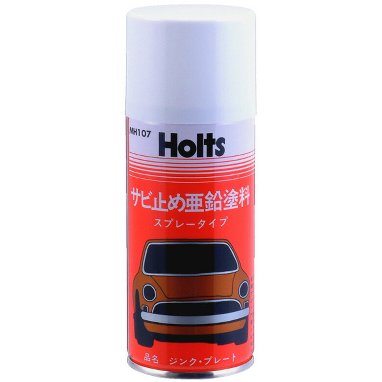 [ポイント最大15倍] ホルツ Holts ジンク・プレート 180ml 防錆塗料 錆止め 自動車 バイク エアロ バン..
