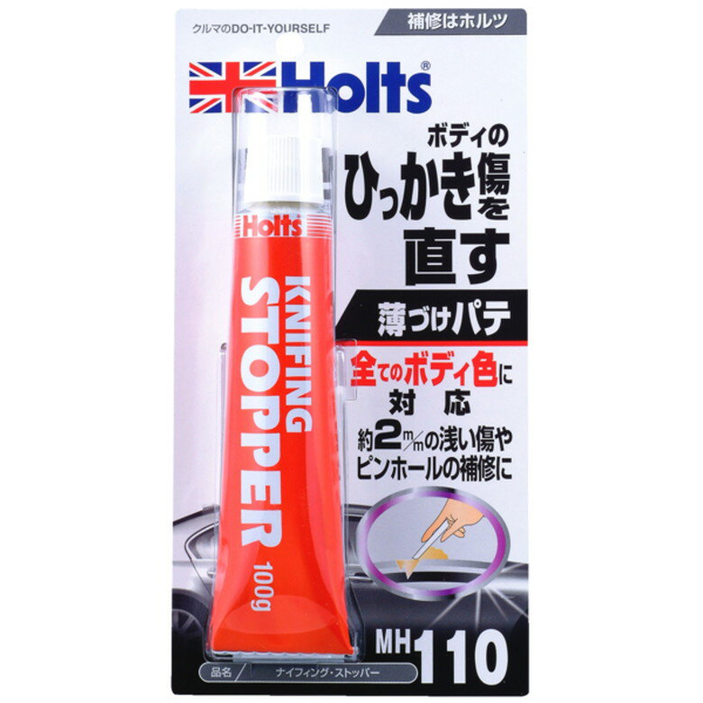 [ポイント最大15倍] ホルツ Holts ナイフィング・ストッパー 100g パテ 補修 板金 自動車 バイク エア..