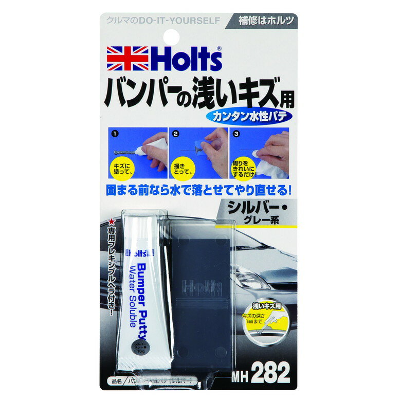 [ポイント最大15倍] ホルツ Holts バンパー水性パテ(シルバー)15g パテ 補修 板金 自動車 バイク エア..