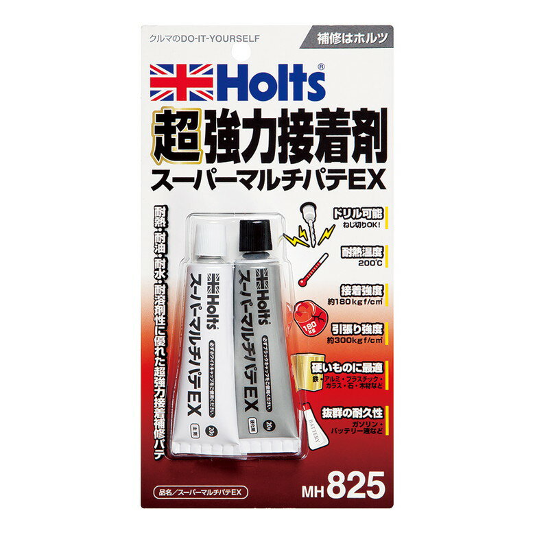 [ポイント最大15倍] ホルツ Holts スーパーマルチパテEX 20g×2 パテ 補修 板金 自動車 バイク エアロ ..