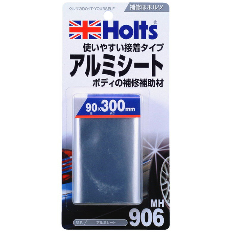 [ポイント最大15倍] ホルツ Holts アルミシート パテ 補修 板金 自動車 バイク エアロ バンパー カウル..