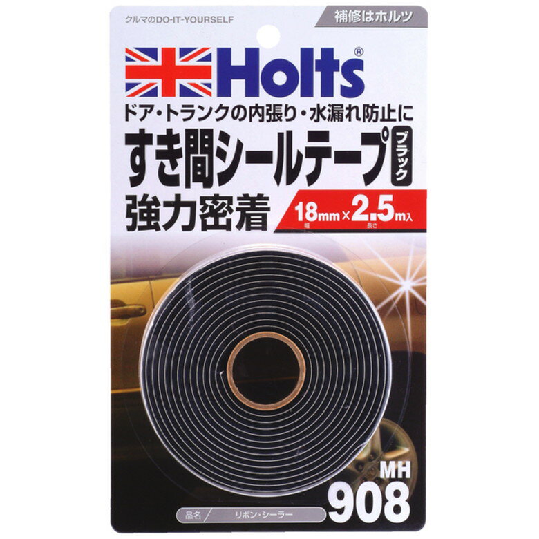 [ポイント最大15倍] ホルツ Holts リボン・シーラー パテ 補修 板金 自動車 バイク エアロ バンパー カ..