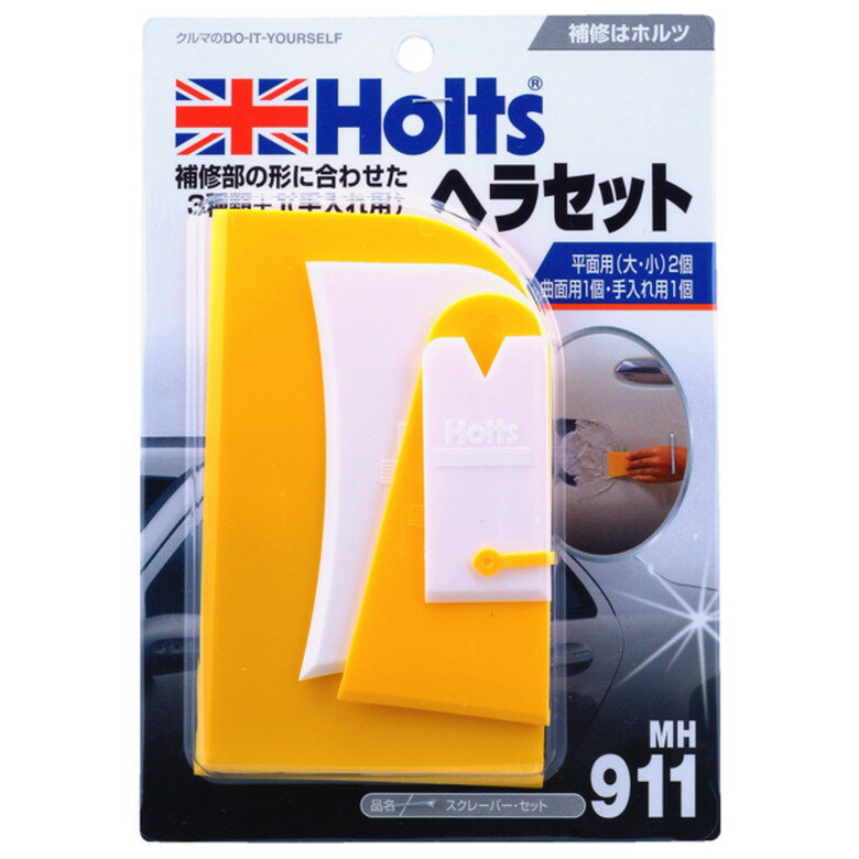 [ポイント最大15倍] ホルツ Holts スクレーパー・セット パテ 補修 板金 自動車 バイク エアロ バンパ..