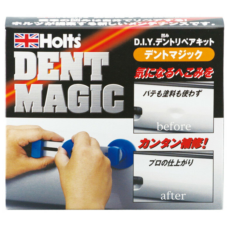 [ポイント最大15倍] ホルツ Holts デントマジック パテ 補修 板金 自動車 バイク エアロ バンパー カウ..