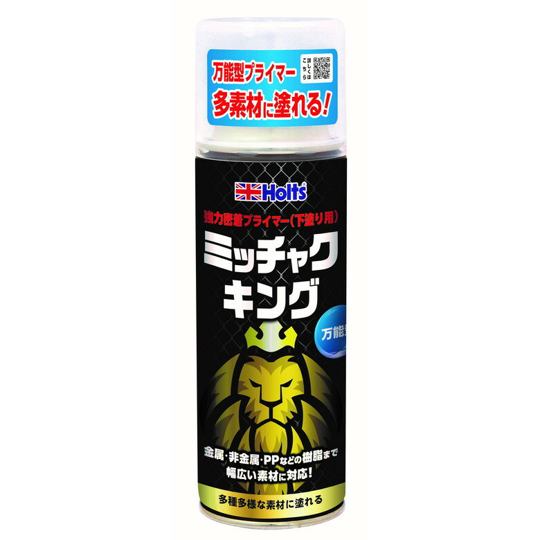 [ポイント最大15倍] ホルツ Holts ミッチャクキング 300ml パテ 補修 板金 自動車 バイク エアロ バン..