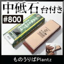ij IN-2208 X[p[uΑt(20mm) #800 u u u  u u  u V[vi[   SUPER STONE Y MADE IN JAPAN