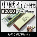 ij IN-2220 X[p[uΑt(20mm) #2000 u u u  u  u V[vi[   SUPER STONE Y MADE IN JAPAN