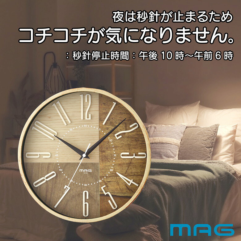 【おしゃれなウッド調】 電波掛時計 ココア ノア精密 W-769 IV-Z 時計 MAG 木目 木目調 ウッド おしゃれ おすすめ かわいい [3]