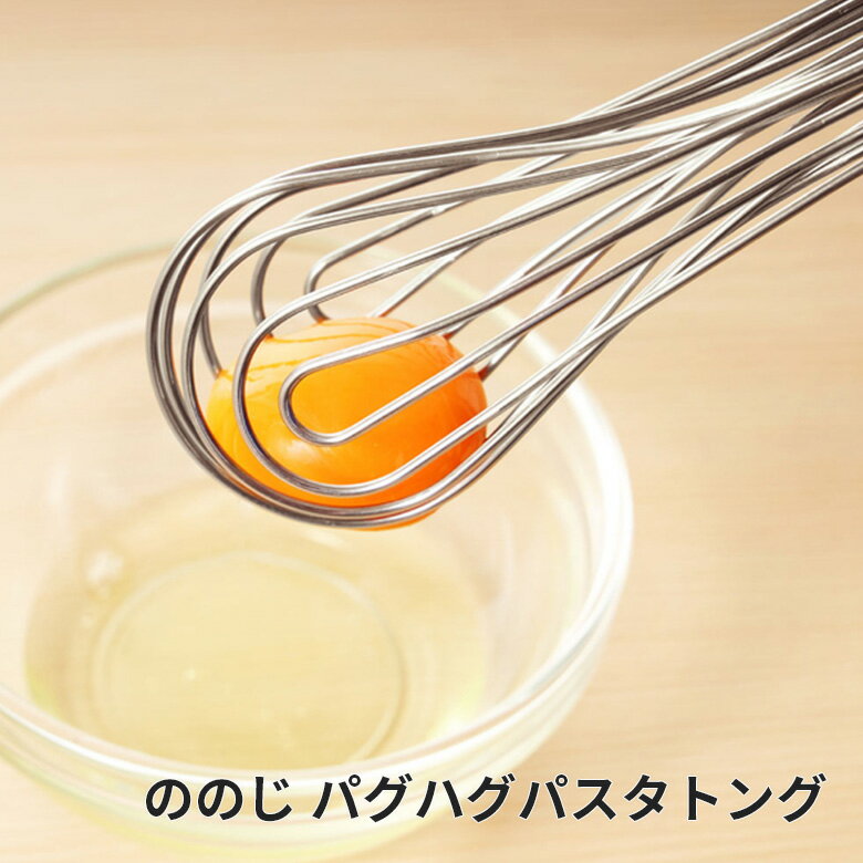 ののじパグハグパスタトンググリーンPPT-01Gトングパスタ麺ワイヤーおすすめ調理道具キッチンツール