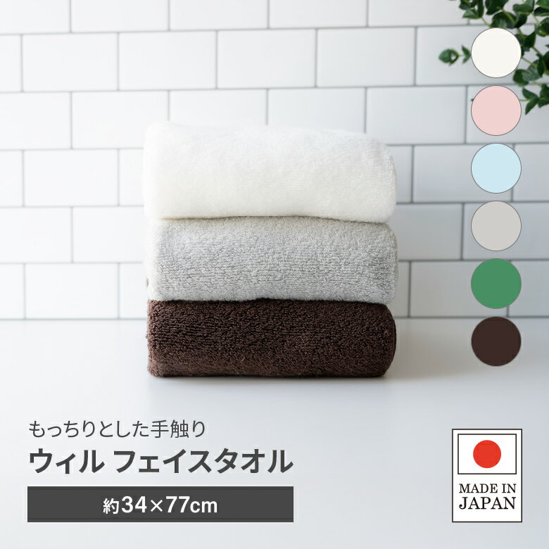 [ポイント最大15倍] プリスベイス ウィル フェイスタオル シンプル おしゃれ PLYS オカ