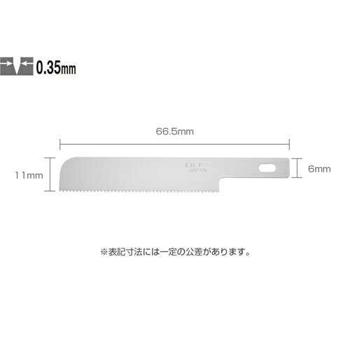 [1/31までエントリーでP10倍]カッターナイフ 替え刃 XB167A ホビーのこ替刃A(広刃) 3枚入 OLFA オルファ