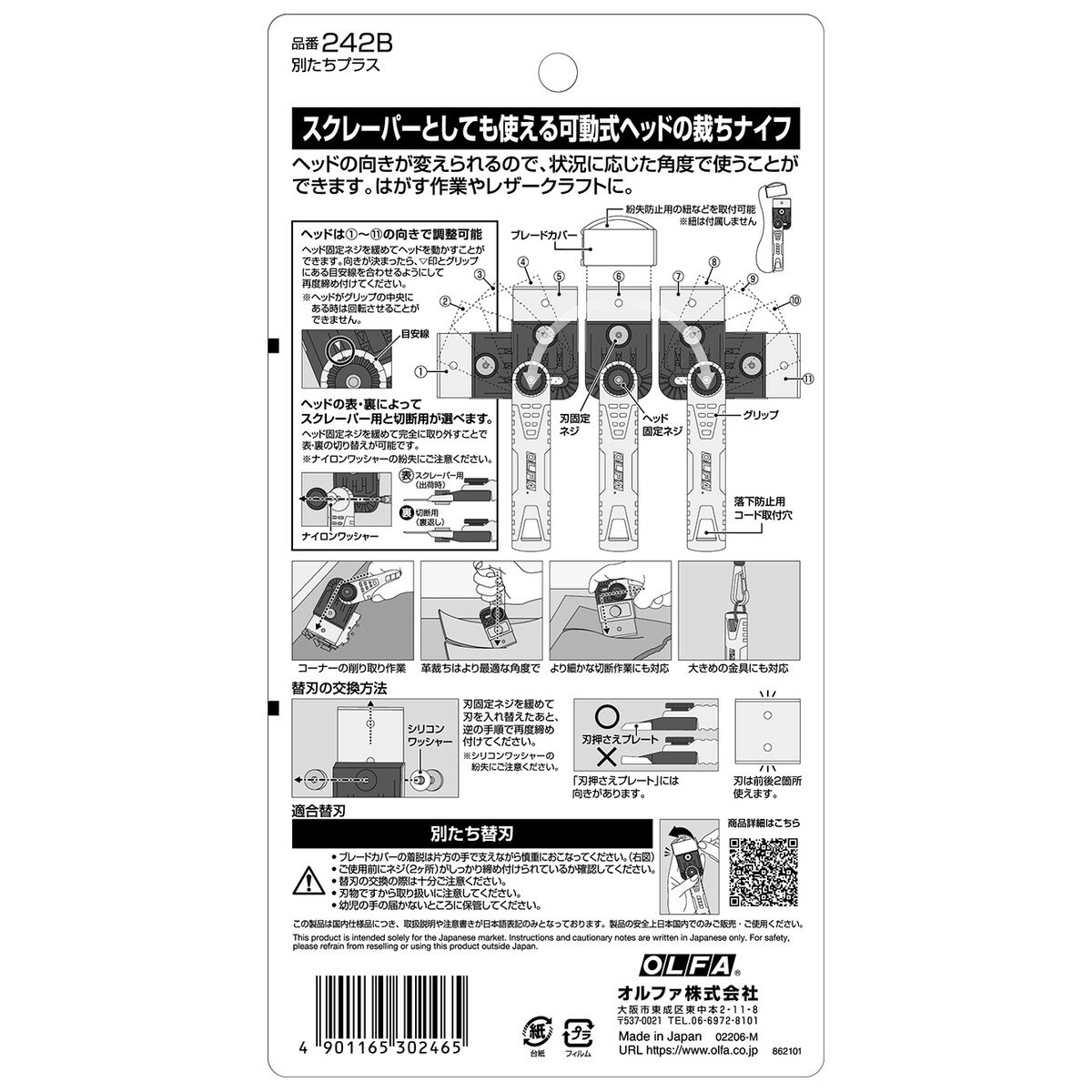[����ȥ꡼��P+5��] �쥶������ե� �ۤ��ʥ��� ����ե�(OLFA) �̤����ץ饹 242B ������ �׺ۤ� �餹�� �饹���졼�ѡ�