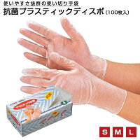 【使い捨て手袋】 #250 抗菌プラスチックディスポ手袋 粉なし（100枚入り） 【S/M/L】 【コーティング手袋/極薄手袋】【おたふく手袋】