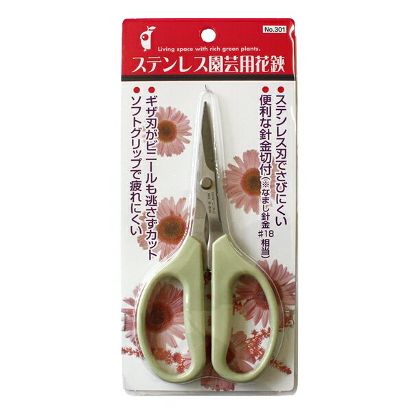 [ポイント最大15倍] OWL オウル #301ステン園芸鋏