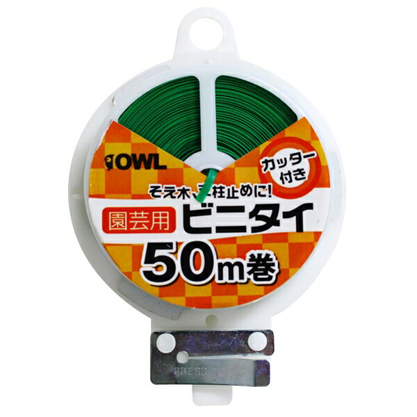 OWL オウル #381 ビニタイ50M巻 カッター付