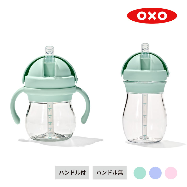 吸いながら飲むことを覚えるためのカップ【商品説明】●唇で挟むとスリットが開いて、スムーズに飲むことができます。ストローは逆流を防ぐ弁付きで漏れにくく、スライド式のカバー付きで持ち運びにも安心。【サイズ（mm）】●80x105x120【重さ】●120【原産国】●中国【素材】●カバー:ポリプロピレン、フタ:ポリプロピレン、シリコンストロー:シリコーン、プラスチックストロー:ポリエチレン、ハンドル:ポリプロピレン、カップ:コポリエステル・熱可塑性エラストマー 【満水容量（L）】●-【適正容量（L）】●ストローカップ|150mlストローカップ|240ml【注意書き】●カップのみ電子レンジ可/低温設定でのみ食洗機可【耐熱・耐冷温度】●-【仕様】●電子レンジ,食器洗浄乾燥機【カラー】ハンドル付き オパール|0840097761220ハンドル付き ダスク|0840097761251ハンドル付き ブロッサム|0840097761244オパール|0840097761237ダスク|0840097761268ブロッサム|0840097761275関連商品OXO Tot 吸盤付きボウルOXO Tot 吸盤付きシンプルプレートOXO Tot 吸盤付き仕切プレート2,310円2,420円2,530円OXO Tot スプーン&フォークセット（ケース付き）...OXO Tot フィーディングスプーンオクソー ガラスメジャーカップ1,870円1,210円2,420円OXO オクソー 醤油ディスペンサー 11278600 醤油入れ 醤油...OXO オクソー ジンジャー&ガーリックグレーター 11273000 ...OXO オクソー ポップコンテナ レクタングル ショート 112346...2,200円2,200円2,420円