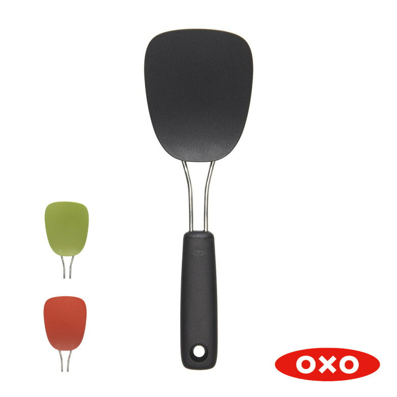 OXO ナイロンソフトターナー 11152300 国内正規品 オクソー ターナー 耐熱ヘラ 赤 レッド 緑 グリーン 黒 食洗機対応可能 生活雑貨 ヘラ 返し フライ返し シンプル トマト バジル ブラック おしゃれ オシャレ 軽量 コンパクト 傷つけにくい シリコン シリコンヘラ