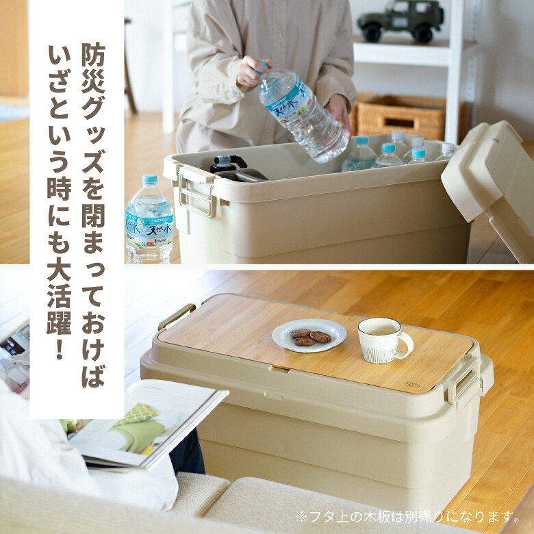 【防災用品の収納に】 トランクカーゴ スタッキング可 収納 持ち運び インテリアになじむ 家具 おもちゃ 道具 クローゼット 防災 防災ボックス 防災バッグ スツール 座れる ペットボトル 非常用 自宅 部屋 ボックス 片付け ベージュ シンプル おすすめ リス RISU TRUNCCARGO plantz-10214850 ものうりばPlantz サンプル画像3