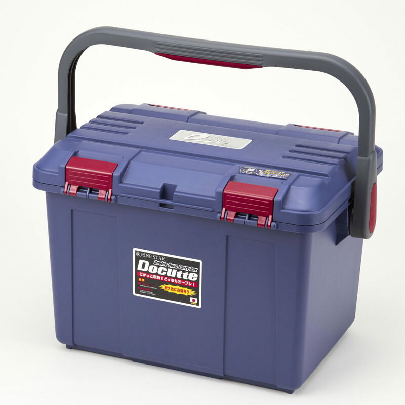 工具箱 道具箱 両開き ドカット D-5000 ブルー リングスター RINGSTAR 日本製 頑丈 丈夫 プロ仕様 DIY アウトドア おすすめ