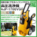 【RYOBI（リョービ）のブランド名がKyocera（京セラ）に変わります。】・この為、商品自体の仕様に変更はないものの、当面の間、商品ロゴが「RYOBI」のものと「Kyocera」のものが混在します。・届けられた商品やパッケージが一部画像と異なる場合がございます。・在庫状況により、どちらかのブランド商品が届きますので予めご了承のほどお願い申し上げます。・ロゴのご指定は承ることが出来ません。-関連商品高圧洗浄機 コンパクト 家庭用 KYOCERA(京セラ) AJP-13...高圧洗浄機 コンパクト 家庭用 KYOCERA(京セラ) AJP-12...RYOBI リョービ AJP-2100GQ ハイエンド高圧洗浄機 50...13,350円11,360円56,660円RYOBI リョービ AJP-2100GQ ハイエンド高圧洗浄機 60...RYOBI リョービ ESK-3435 プロ用エンジンチェンソー #4...RYOBI リョービ ES-3025V 家庭用エンジンチェンソー #4...56,660円37,940円37,940円RYOBI リョービ TFE-450 エントリー用卓上糸のこ盤 #67...エントリーで3月中ポイント10倍 プロ用卓上ボール盤 RYOBI リ...RYOBI リョービ ES-3135 家庭用エンジンチェンソー #40...36,840円32,180円32,130円-