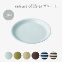 g C H  essence of life es plate 19cm