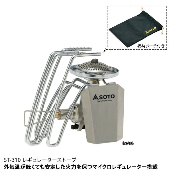 SOTO ソト ST-310 レギュレーターストーブ 3点セット(レギュレーターストーブ ストーブ用点火アシストセット) シングル 防災 コンパクト 持ち運び アウトドア レジャー ソロキャンプ シアターキャンプ 釣り 登山 バーベキュー BBQ 山登り ハイキング キャンプ キャンプ用品 plantz-10134470 ものうりばPlantz サンプル画像2