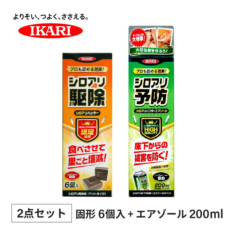 イカリ消毒 シロアリハンター6個入り + シロアリハンター エアゾール 200ml セット
