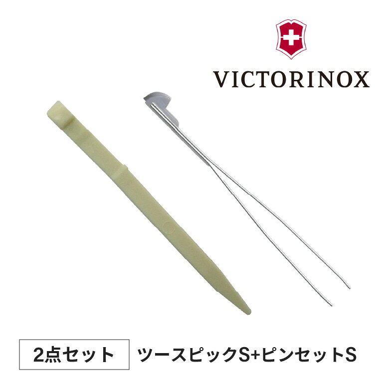 ■セット商品1[ビクトリノックス ツースピック S (A.6141-X3)]【商品説明】紛失や破損時の交換に！ビクトリノックス・スモールマルチツール専用の純正スペアパーツビクトリノックス（Victorinox）の小ぶりなマルチツール（ハンドル長58mm / 65mm等）に使用できる交換用のツースピック（爪楊枝）Sサイズです。紛失の際や、長年の使用による劣化・破損時のスペアパーツとしてご活用いただけます。・スイス製・ビクトリノックス純正品純正品のため、対象のスモールモデルのハンドル収納部にぴったりフィットします。・スモールサイズナイフに対応（Sサイズ）クラシックSDなどの人気定番モデルをはじめとする、小型のマルチツールに対応しています。商品詳細・仕様メーカー：VICTORINOX（ビクトリノックス）JANコード：7611160694065メーカー品番：A.6141適合モデル：ハンドル長さ 58mm、65mm シリーズのマルチツール（クラシックSDなど）生産国：スイス■セット商品2[ビクトリノックス ピンセット S (A.6142-X2)]【商品説明】紛失や破損時の交換に！ビクトリノックス・スモールマルチツール専用の純正スペアピンセットビクトリノックス（Victorinox）の小ぶりなマルチツール（ハンドル長58mm / 65mm / 74mm等）に使用できる交換用のピンセット（毛抜き）Sサイズです。紛失の際や、長年の使用による劣化時のスペアパーツとしてご活用いただけます。・スイス製・ビクトリノックス純正品耐久性に優れたステンレススチール製。純正品のため、対象のスモールモデルのハンドル収納部にぴったりフィットします。・スモールサイズナイフに対応（Sサイズ）クラシックSDなどの人気定番モデルをはじめとする、小型のマルチツールに対応しています。商品詳細・仕様メーカー品番：A.6142JANコード：7611160694089材質：ステンレススチール適合モデル：ハンドル長さ 58mm、65mm、74mm シリーズのマルチツール（クラシックSDなど）生産国：スイス