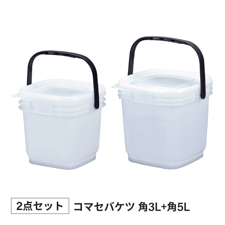 ■セット商品1[伸和 コマセバケツ 角型 ナチュラル 3L]【商品詳細】・釣りに便利なシールタイプのフタ付きバケツです。・釣りだけでなく、木炭などの水分を嫌うものの保管や、アウトドア用の即席バケツ、その他様々な目的で使える優れものです。・やわらかいフタでしっかり閉めて、気になるニオイのシャットアウト。・釣り用ひしゃくを引っかけるための専用フックも付いているので、使い勝手抜群です！【商品仕様】外寸：(約)幅19.5×奥行18×高さ17.5cm（取っ手を含む高さ）高さ25.5cm内寸：上部/(約)幅16×奥行16×高さ17cm、底部/(約)幅14×奥行14cm重量：(約)321g容量：(約)3Lカラー：ナチュラル■セット商品2[伸和 コマセバケツ 角型 ナチュラル 5L]【商品詳細】・釣りに便利なシールタイプのフタ付きバケツです。・釣りだけでなく、木炭などの水分を嫌うものの保管や、アウトドア用の即席バケツ、その他様々な目的で使える優れものです。・やわらかいフタでしっかり閉めて、気になるニオイのシャットアウト。・釣り用ひしゃくを引っかけるための専用フックも付いているので、使い勝手抜群です！【商品仕様】外寸：(約)幅22.5×奥行21×高さ20.5cm（取っ手を含む高さ）高さ30.5cm内寸：上部/(約)幅19×奥行19×高さ20cm、底部/(約)幅16×奥行16cm重量：(約)450g容量：(約)5Lカラー：ナチュラル関連商品コマセバケツ角25ジャクソン Jackson シンキングペンシル マッスルショット 90...シーバス ルアー ima アイマ p-ce (ピース) 80S シーバ...2,320円2,220円2,220円ジャクソン Jackson アスリートプラス 105FVG シーバス ...ジャクソン Jackson アスリートプラス 105SVG シーバス ...ジャクソン Jackson ピンテールサワラチューン 35g シーバス...2,210円2,210円2,220円【冷たさ軽減 キズ防止】 ジギング タイラバ ベイト 丸型ベイト カバ...シーバス ルアー ima アイマ sasuke サスケ SS-95 磯...圧倒的な飛距離を実現!シーバス ルアー ima アイマ YOICHI ...2,200円2,210円2,210円