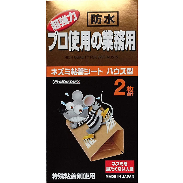 [ポイント最大15倍] シマダ ネズミ粘着シートハウス型2枚 超強力 プロ使用の業務用 SHIMADA 忌避 害獣 獣害 鼠 ネズミ 駆除 ねずみ取り 退治 強力 ハウス SHIMADA 忌避 害獣 獣害 鼠 ネズミ 駆除 ねずみ取り 退治 強力 ハウス