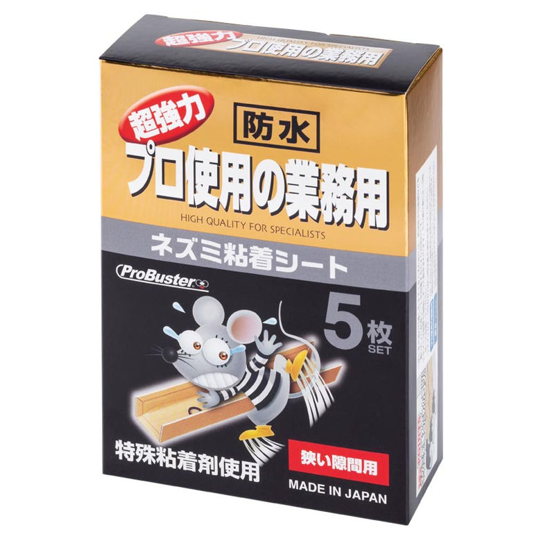 [エントリーでP10倍!]シマダ ネズミ駆除用粘着シート プロ使用の業務用 防水 狭い隙間用 5枚入り SHIMADA 忌避 害獣 獣害 鼠 ネズミ 駆除 ねずみ取り 隙間 厨房 退治 強力 SHIMADA 忌避 害獣 獣害 鼠 ネズミ 駆除 ねずみ取り 隙間 厨房 退治 強力