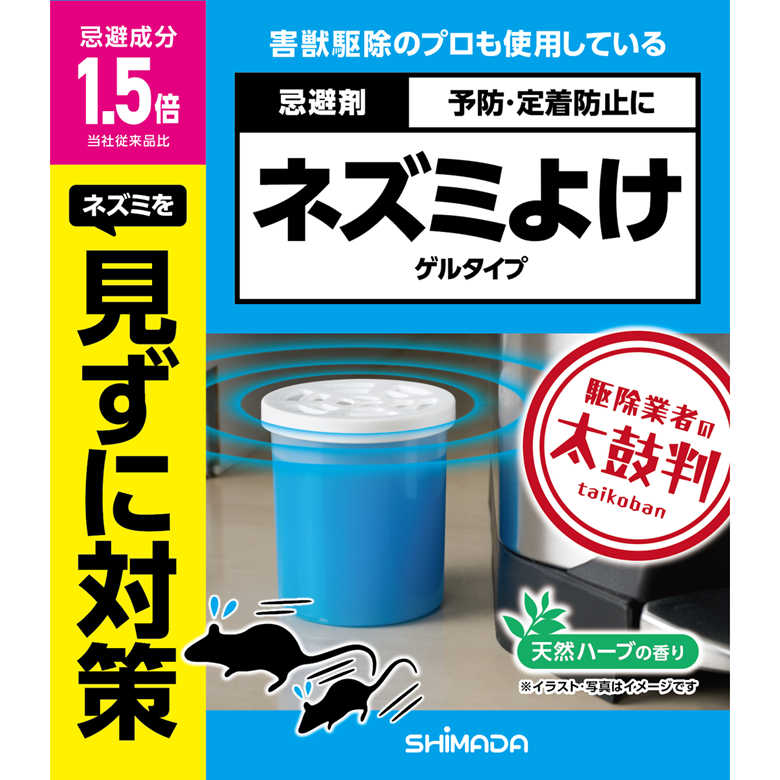 [ポイント最大15倍] ネズミ対策 ネズミよけ ゲルタイプ 小動物 屋根裏 天井裏 ガレージ 屋根裏 害獣対..