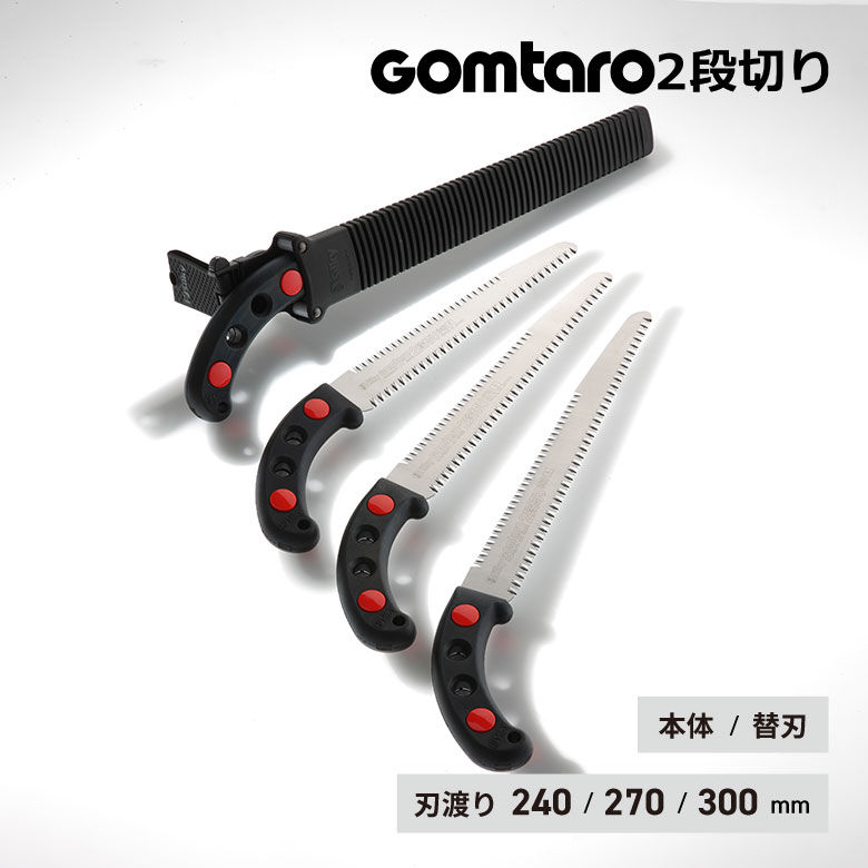 【上下刃で2段切りがラクに!!】Silky シルキー ゴム太郎2段切り 本体 替刃 | ユーエム工業 | 園芸 森林..