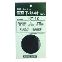 新富士バーナー KY-12 草焼バーナー交換用 予熱材(2枚入) 部品:灯油式草焼バーナー