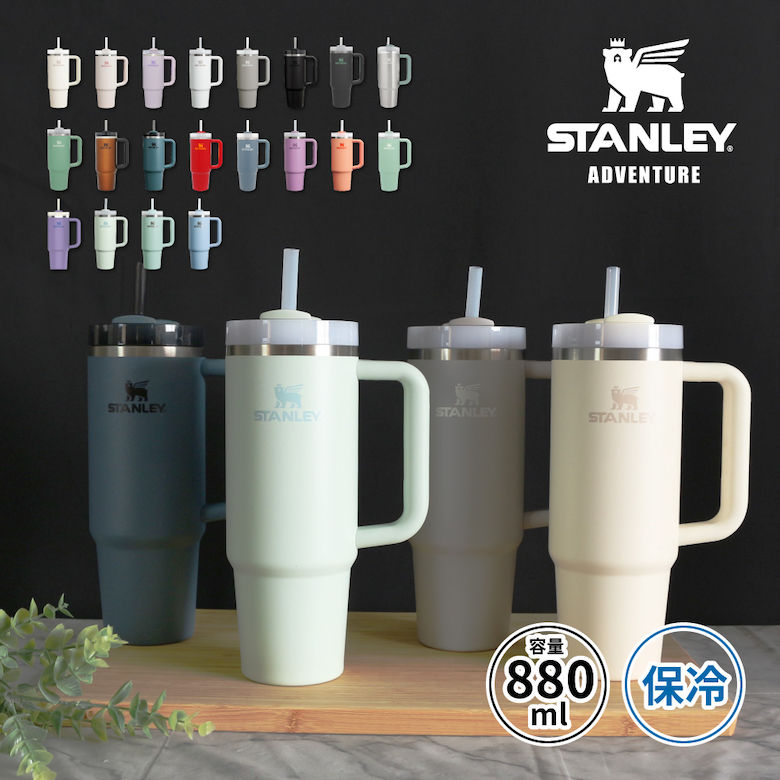 スタンレー タンブラー ストロータンブラー 0.88L 1L スタンレー(STANLEY) 真空クエンチャー クインチャー 大容量 保冷 保温 こぼれにくい 蓋付き ドリンクホルダー 日本正規品 レジャー アウトドア キャンプ ジム トレーニング スポーツ