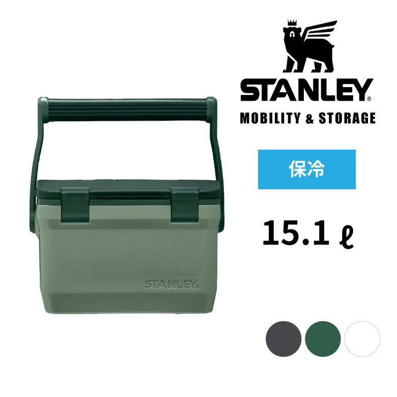 【期間限定ポイント10倍】【スタンレー】01623-0 クーラーボックス 15.1L 【日本正規品 STANLEY】【アウトドア スポーツ】【送料無料】