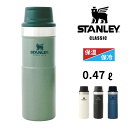 0.47L 470ml スタンレー(STANLEY) クラシック真空ワンハンドマグ・ツー グランデサイズ 保温 保冷 真空 水筒 マグボトル 直飲み ワンタッチ 日本正規品 レジャー アウトドア キャンプ オフィス 通勤 通学 ディスクワーク