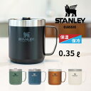 コーヒー マグカップ 保温 保冷 フタ付き 蓋付き 0.35L 350ml 食洗機OK スタンレー(STANLEY) クラシック真空マグ プアオーバー コップ 日本正規品 レジャー アウトドア キャンプ ピクニック ディスクワーク