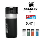 水筒 マグボトル おしゃれ 保冷 保温 0.47L 470ml グランデサイズ 日本正規品 スタンレー(STANLEY) ゴー真空ボトル ドリンクホルダー レジャー アウトドア キャンプ ピクニック オフィス 通勤 通学 ディスクワーク