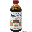 サンデーペイント オイルステイン 〈油性木部着色剤〉 ウォルナット 300ml ニス類