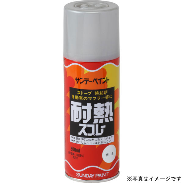 サンデーペイント 耐熱スプレー 〈耐熱塗料〉 ブラック 300ml スプレー塗料