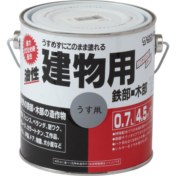 サンデーペイント 油性建物用 〈合成樹脂塗料〉 うすネズミ 700ml 油性多目的塗料(チクソタイプ)