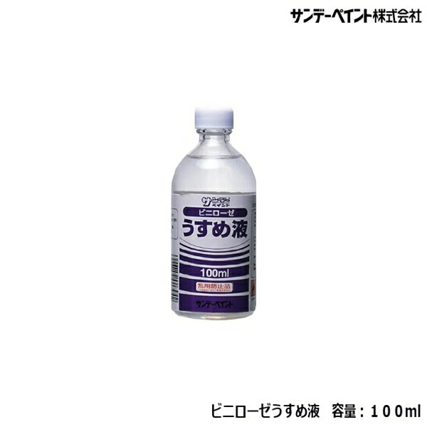 6楨ȥ꡼P10ܡۥǡڥ ӥ˥ 100ml 