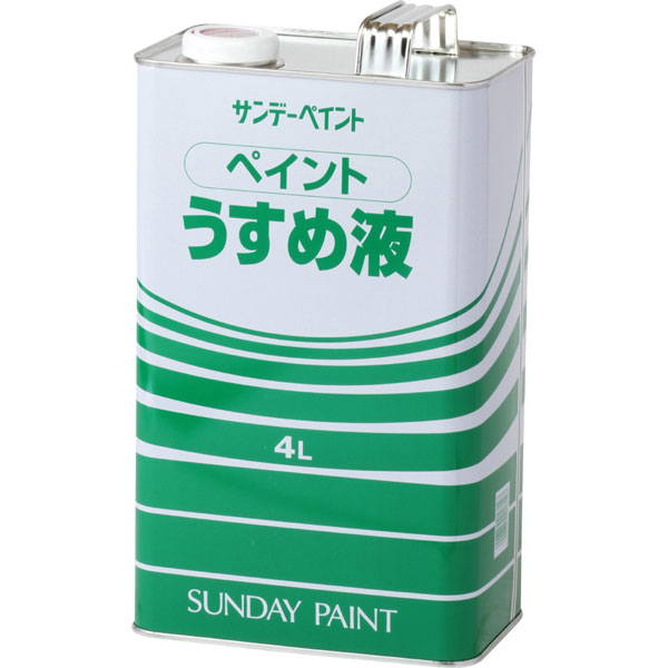 ペイント用うすめ液。【用 途】■油性塗料、合成樹脂塗料をうすめたり、用具や容器を洗うのにお使い下さい。■塗る面の汚れの油分をふきとってください。■塗装の際、塗料の粘度が高く、塗りにくいときはうすめてください。■塗装で手や衣服などに塗料がついたときにふきとってください。【備考】うすめ液には、トルエンを含んでおりません。【キーワード｜SP/DIY/ガーデニング/日曜大工/ホビー/工作/建築/スプレー/塗料/ペンキ/修理/補修/下地/ニス/うすめ液/プラモデル】関連商品サンデーペイント ラッカーうすめ液 4L うすめ液...サンデーペイント ペイントうすめ液 1.6L うすめ液...サンデーペイント ペイントうすめ液 1L うすめ液...3,310円1,660円1,130円サンデーペイント 高級ペイントうすめ液 4L うすめ液...サンデーペイント ラッカーうすめ液 1600ml うすめ液...サンデーペイント ペイントうすめ液 400ml うすめ液...3,440円1,750円660円サンデーペイント ペイントうすめ液 250ml うすめ液...サンデーペイント 高級ペイントうすめ液 1L うすめ液...サンデーペイント ペイントうすめ液 100ml うすめ液...510円1,470円400円-