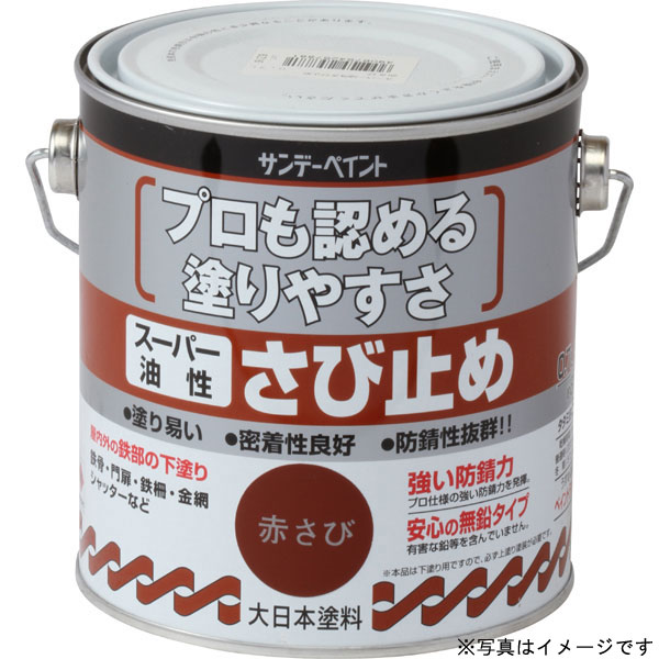 【6月中エントリーでP10倍】サンデーペイント スーパー油性JISさび止め ネズミ色 700ml さび止め塗料