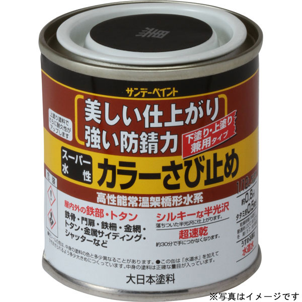 サンデーペイント スーパー水性 カラーさび止め 〈高性能常温架橋形水系〉 白 80ml さび止め塗料