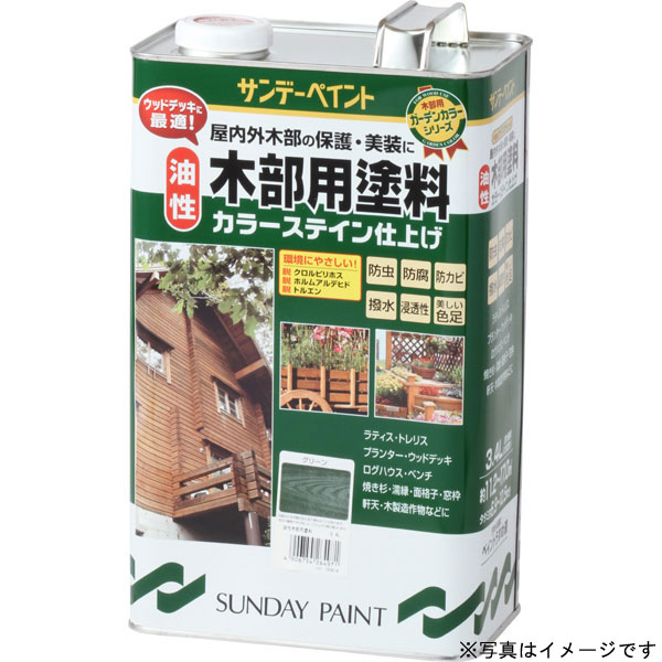 [10月エントリーでP10倍!] サンデーペイント 油性 木部用塗料 カラーステイン仕上 マホガニー 3400ml 屋内外木部用塗料