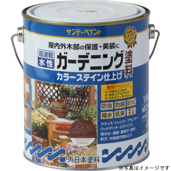 【6月中エントリーでP10倍】サンデーペイント 水性 ガーデニング塗料 カラーステイン グレー 1600ml 屋内外木部用塗料