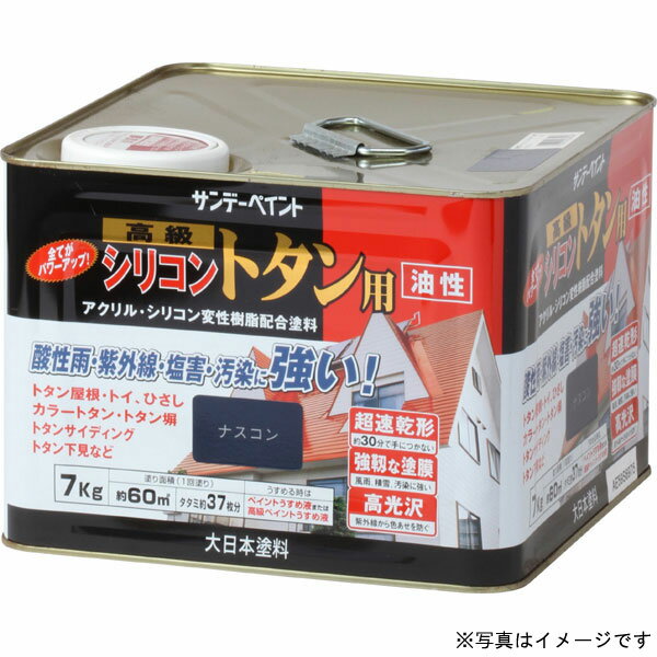 [ポイント最大15倍] サンデーペイント 油性 シリコン トタン用 〈アクリル・シリコン変性樹脂配合トタンペイント〉 チョコレート 7kg 屋外トタン用塗料
