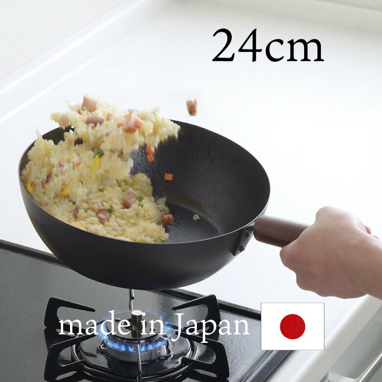 [7月エントリーでP10倍] フライパン 24cm 深型 シリコン コーティング 鉄鍋 IH ガス 直火 鉄のフライパン 鉄 深め 鉄 日本製 プロ仕様 燕三条 キッチン 母の日 父の日 結婚祝い 新築 引越祝い 誕生日 お祝い ギフト プレゼント 贈り物 5229